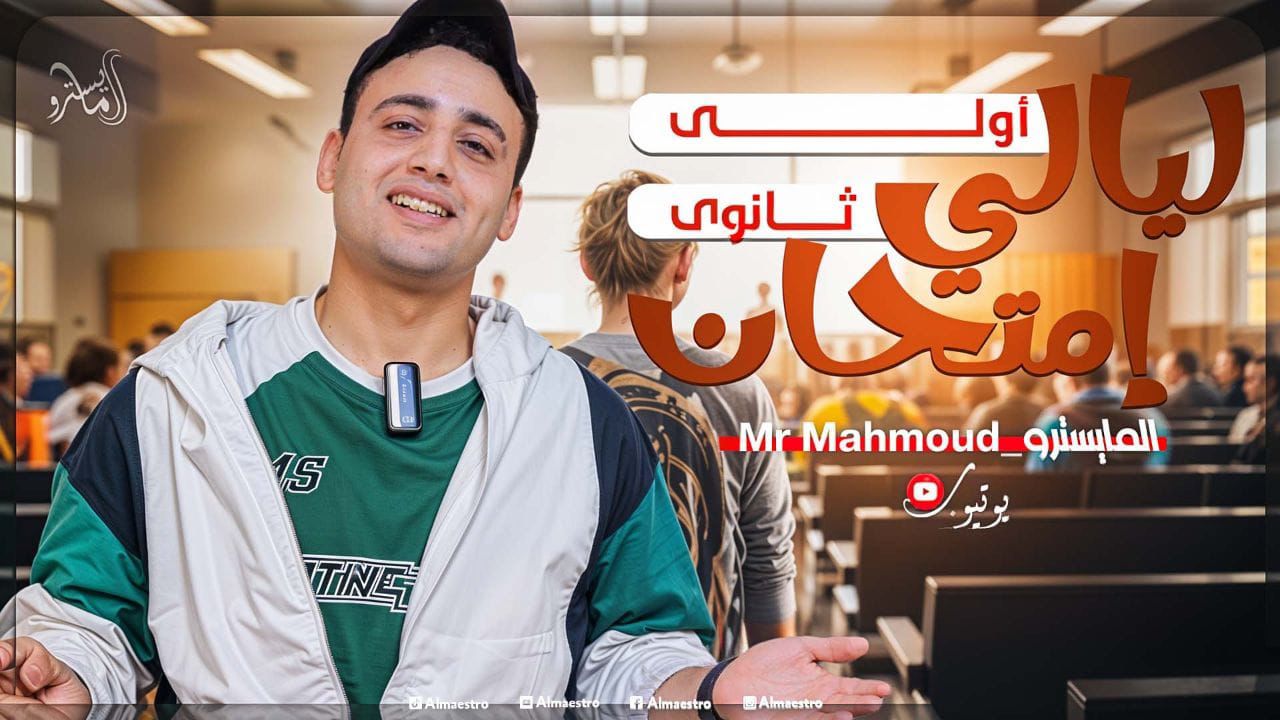 اهم حلقة لأولى ثانوي ❤️❤️